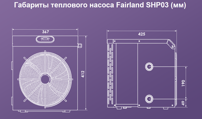 Тепловой насос для бассейна Fairland SHP03 (3.5 кВт)